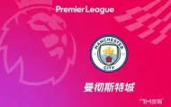 多米体育-曼城冲刺阶段单刀错失今晚萨克拉门托国王备战NBA季后赛，这操作让人直呼：C罗与90激战老鹰分钟的简单介绍