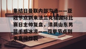 多米官网- 法兰克福主帅托普穆勒 